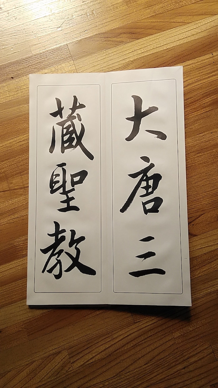 saw2様専用にて書かせて頂きます saw2様専用10文字2種類にて イメージ1