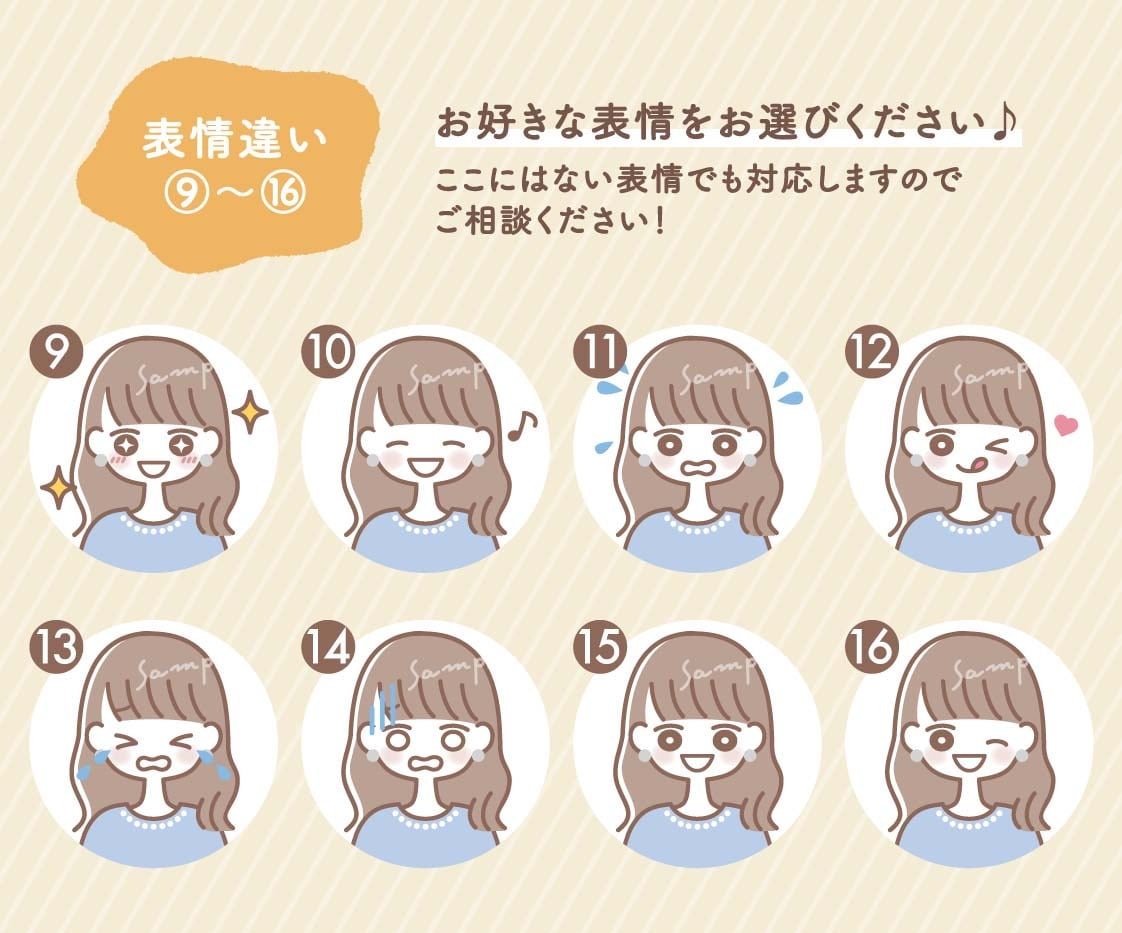 ゆるくてかわいいアイコン表情違い5点セット描きます 商用可◎ブログやSNSに!親しみやすいアイコンで印象アップ♪ イメージ7