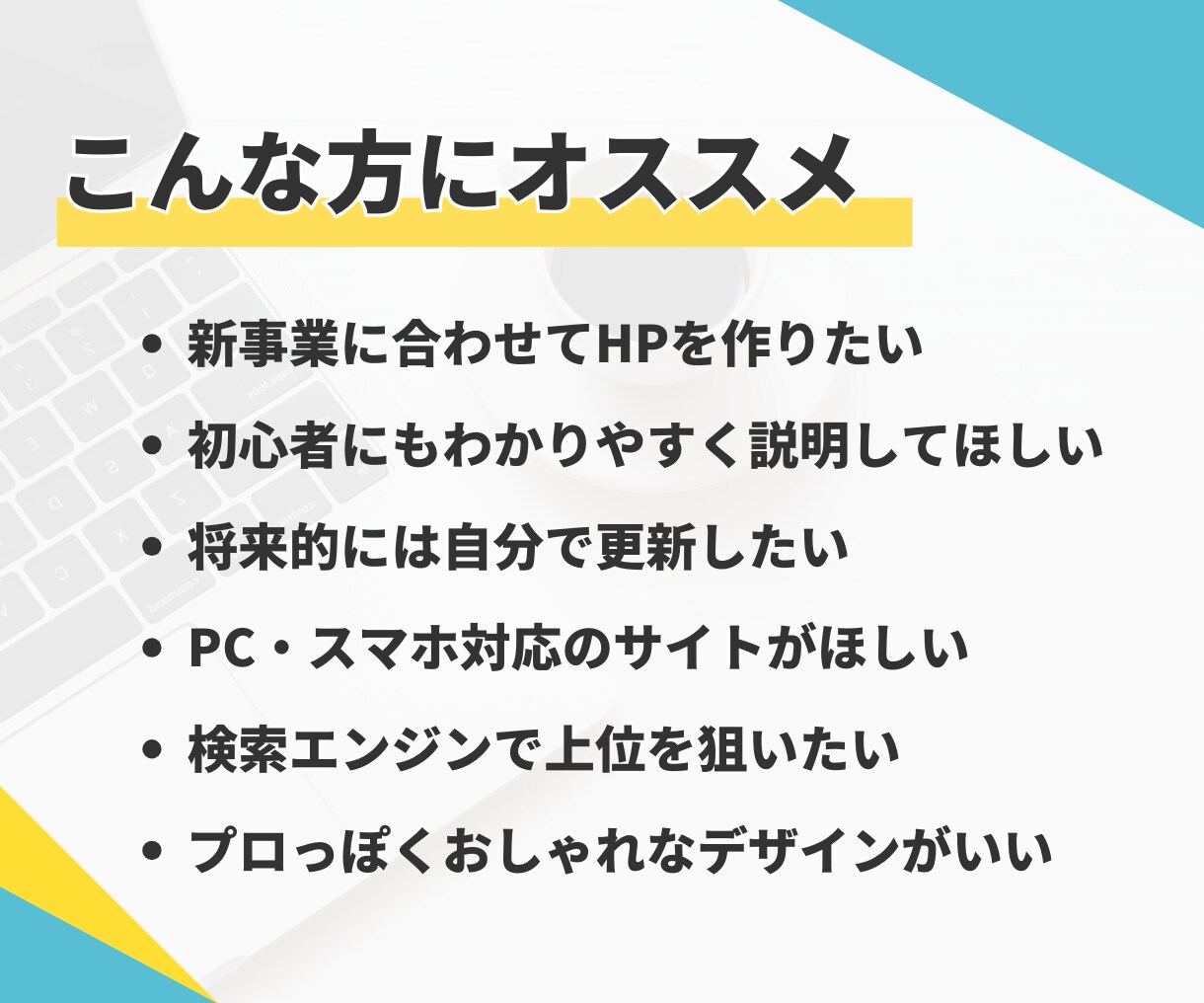集客に強いWordPressサイトを制作します ＼高品質×SEO対策／ 国内No.1テーマ「SWELL」使用 イメージ2