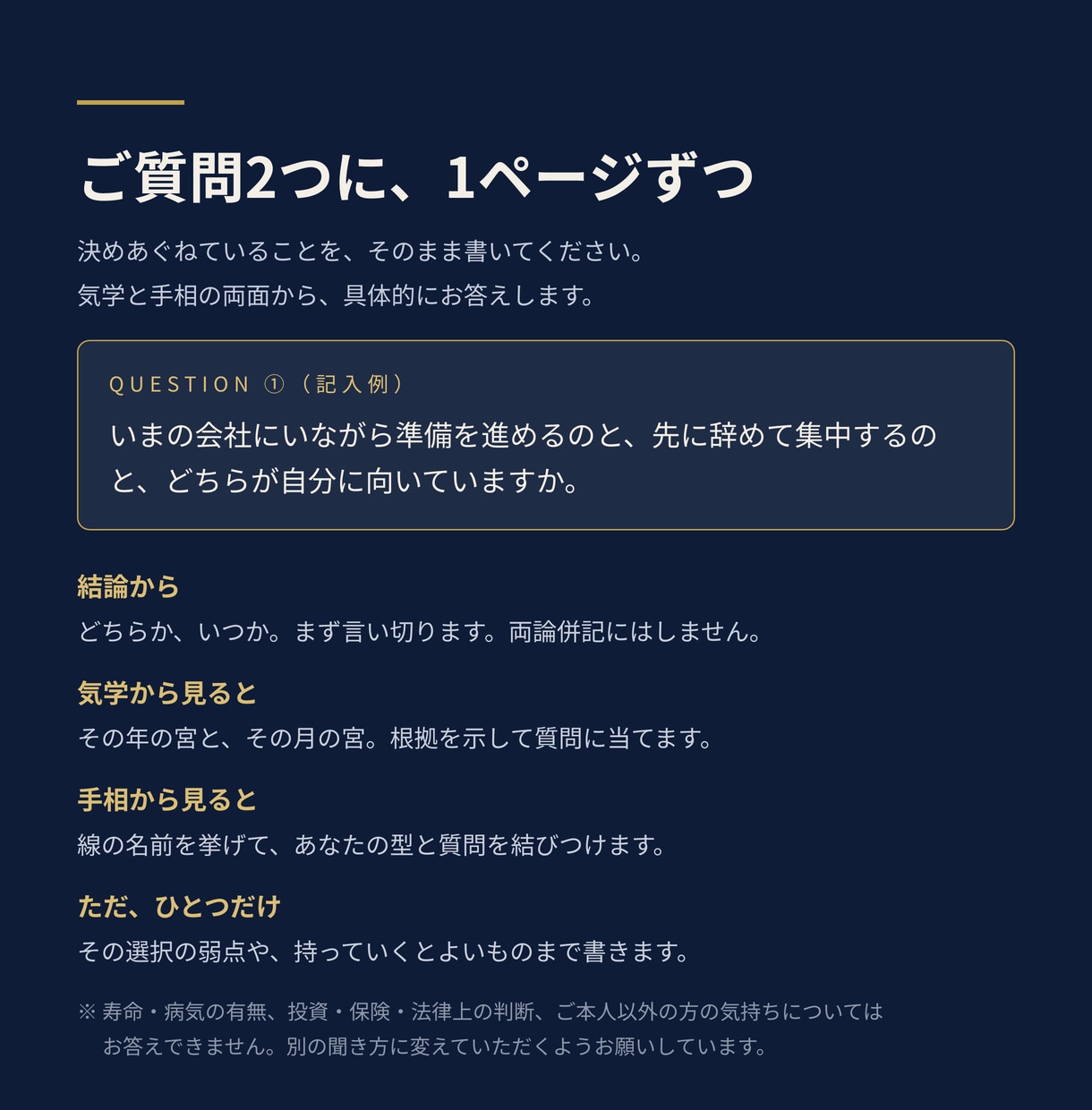 九星気学と手相で人生の設計図を鑑定します 9年の運気と両手の手相から、叶えたい時期を読みます イメージ3