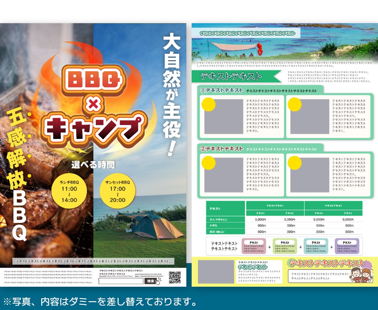 期間限定価格！チラシ・ポスターなど作成します 【期間限定】通常8,000円→値下価格5,000円 イメージ7