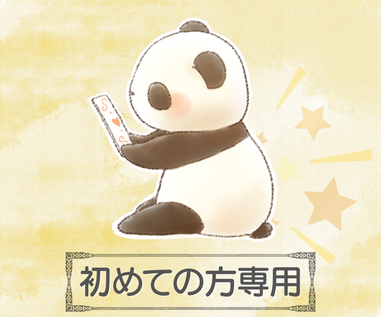 初めての方限定|特別価格 霊感タロットで占います 霊感タロットで寄り添いながら、お悩みを丁寧に読み解きます イメージ1
