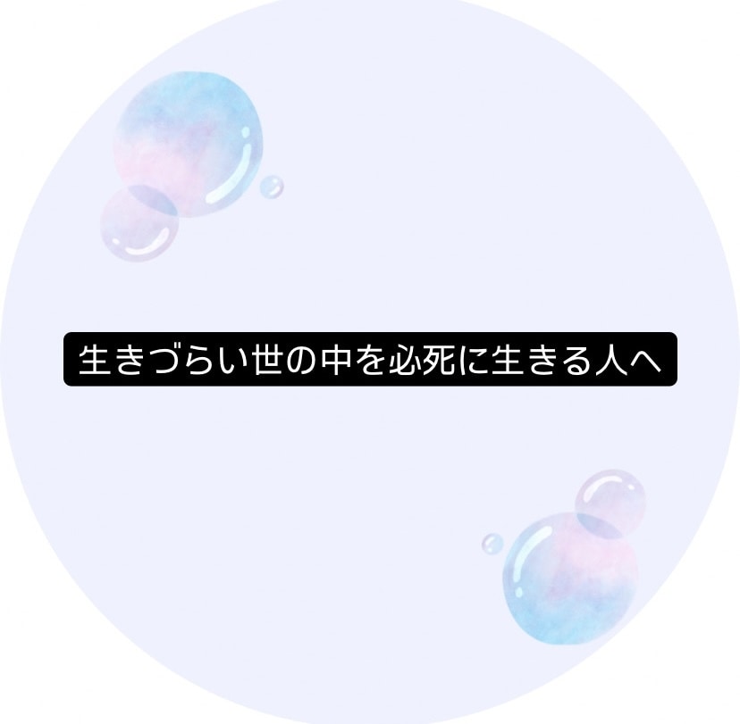 女性目線で誰にも言えない恋愛相談のります 誰にも言えないその悩み、全て吐き出してみませんか⁇ イメージ2