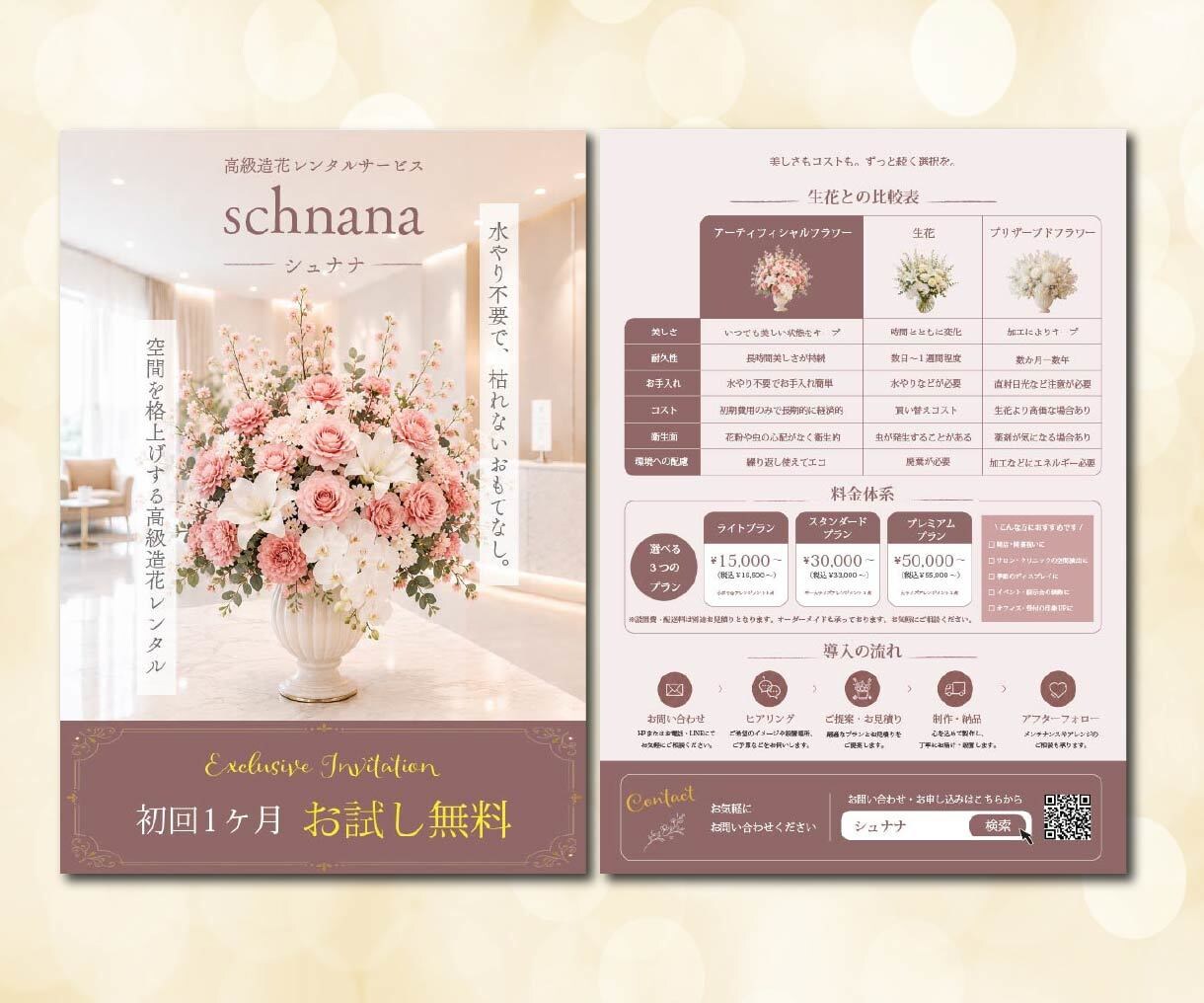 目を惹くおしゃれで温かみのあるチラシお作りします 低価格｜女性向け｜かわいい｜韓国風｜お気軽にご相談ください イメージ5