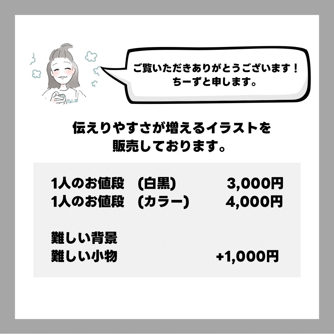 伝わりやすさがあがるイラストを描きます アイキャッチ、サムネイル、挿絵や絵コンテなどに イメージ2