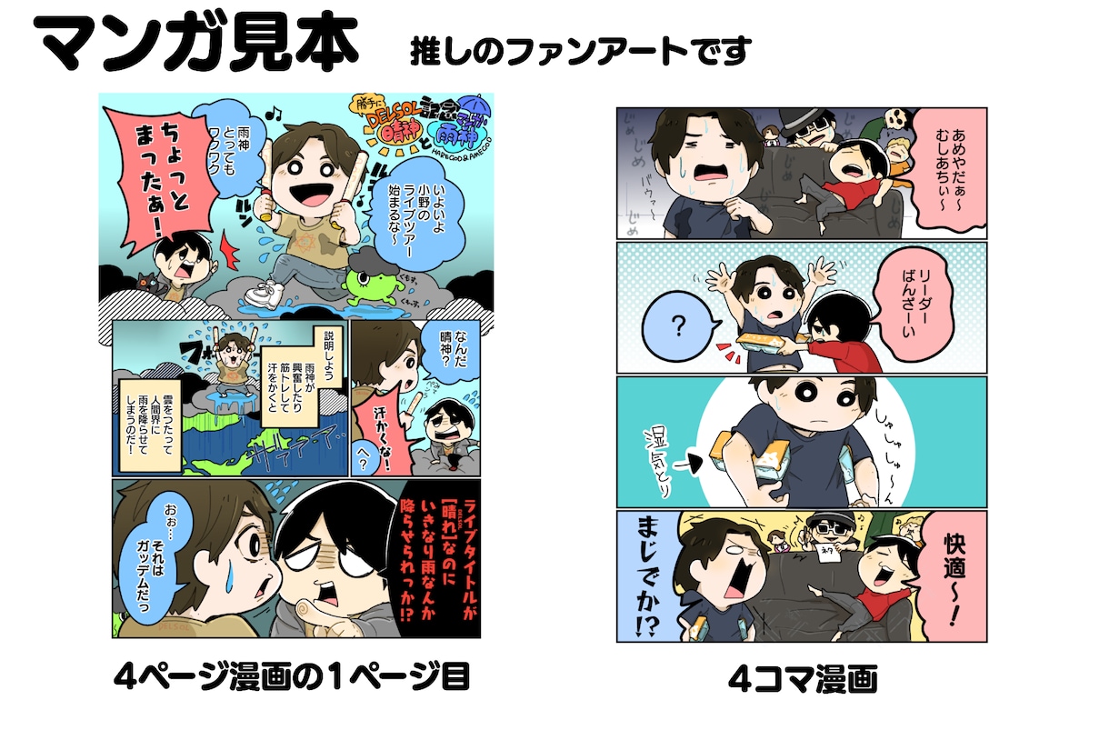 ちょこっと！４コマ・ショートマンガ描きます アイデアまとまってなくてもOK！一緒に作っていきましょう! イメージ4
