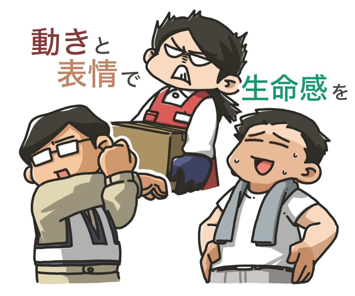 ゆるもち！表情豊かなデフォルメキャラ描きます お堅いシーンをほのぼの親しみやすく イメージ2