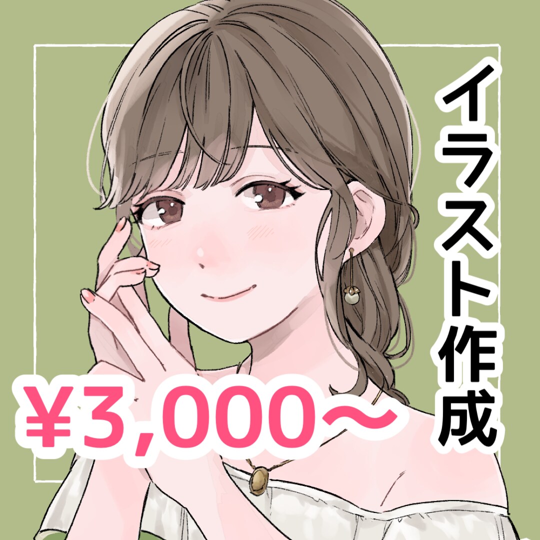 アイコンイラスト描きます 商用利用◎アイコンやプレゼントなどに！柔らかいテイストが得意 イメージ1