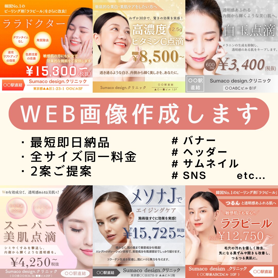 バナー/ヘッダー/サムネイル/SNS画像作成します どんなテイストでもお任せください！ イメージ1