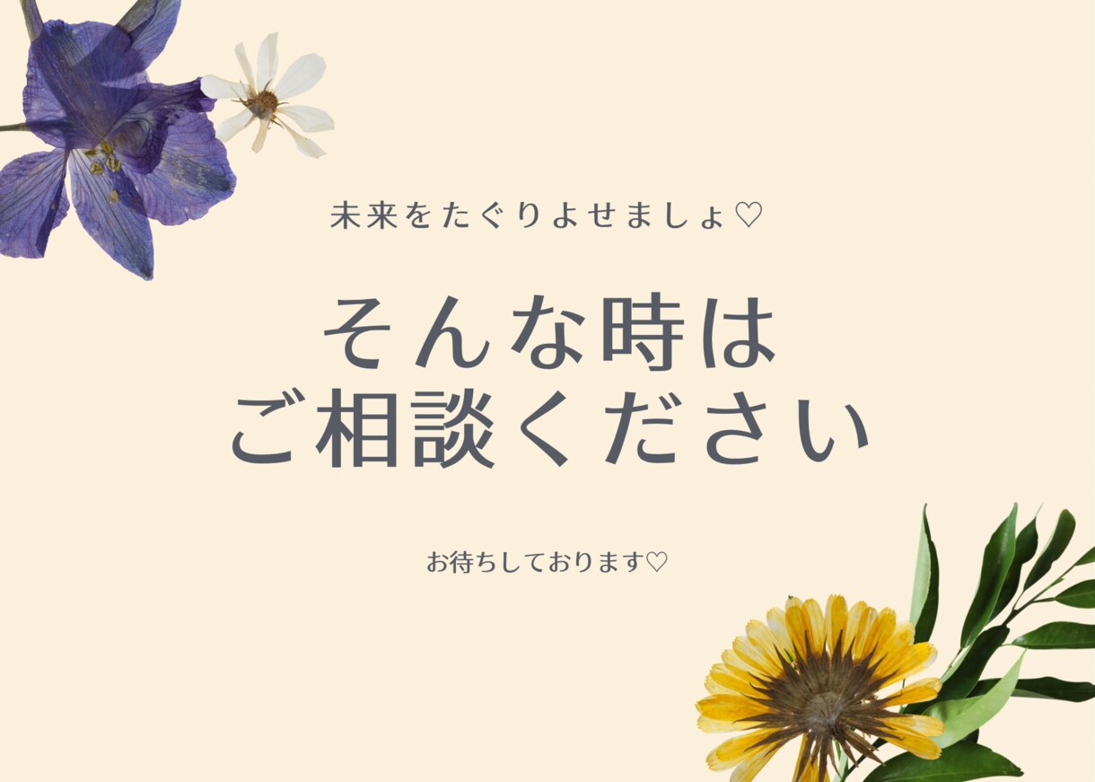 お悩みの原因みつけます あなたは どんな未来が良いですか(*´-`) イメージ4