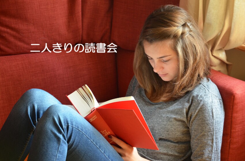 二人きりの読書会で癒しの時間をお届けします 子供の頃本を読んでもらうのが大好きだったあなたにおすすめ♡ イメージ1