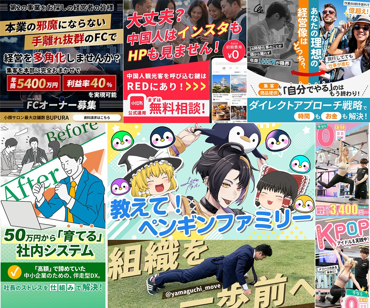 各種サイズ対応◎ バナー・SNS・広告画像作ります イメージのズレを防ぐため、修正回数無制限で丁寧に仕上げます イメージ4