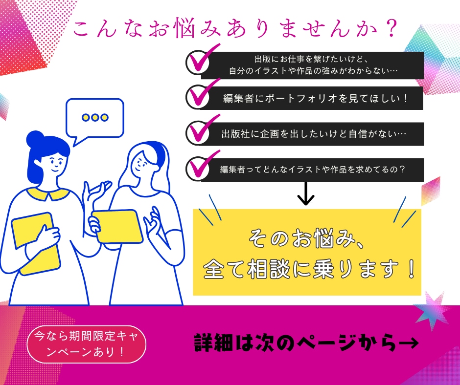 書籍のお仕事をしたい方へ編集者がアドバイスします あなたの才能を引き出すお手伝いをいたします！ イメージ1