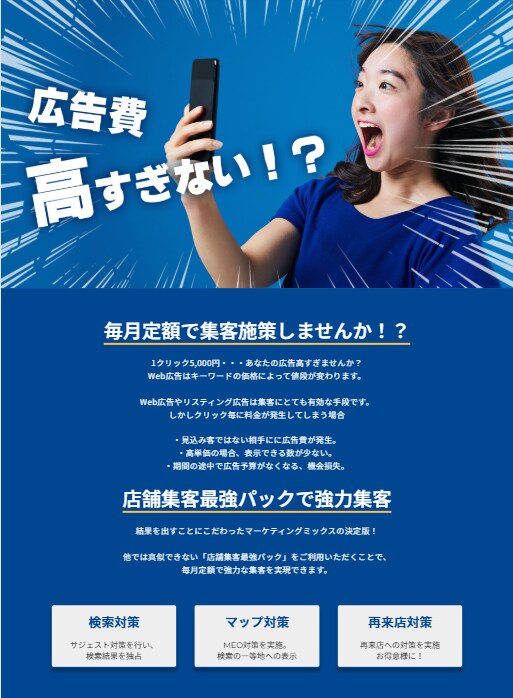 StudioでLP・商品ページ作成します 今すぐLPが必要！そんな方のためのLP作成サービスです。 イメージ2