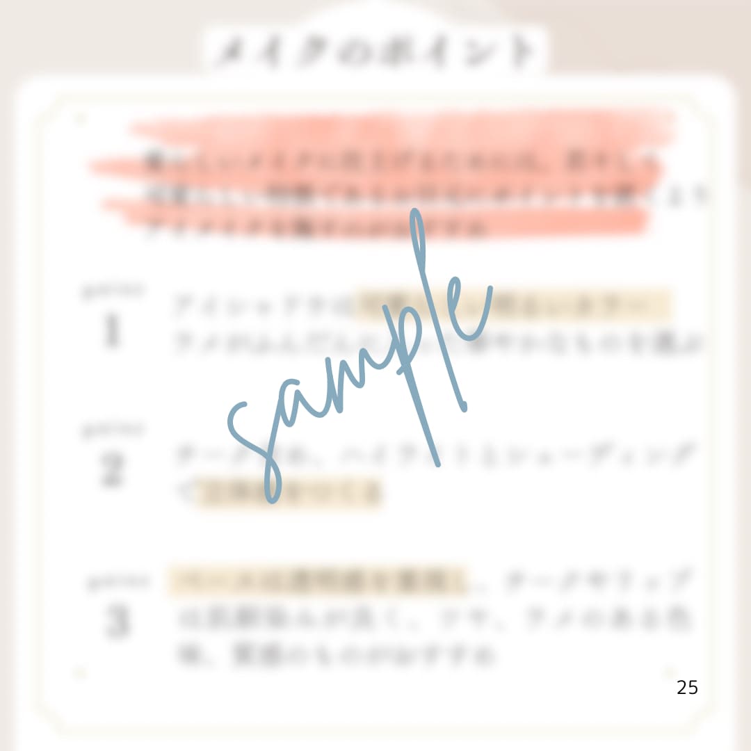 魅力開花！貴方だけの似合わせメイクカルテ作ります パーソナルカラー/顔タイプ/印象分析◆画像解説付◆ イメージ8