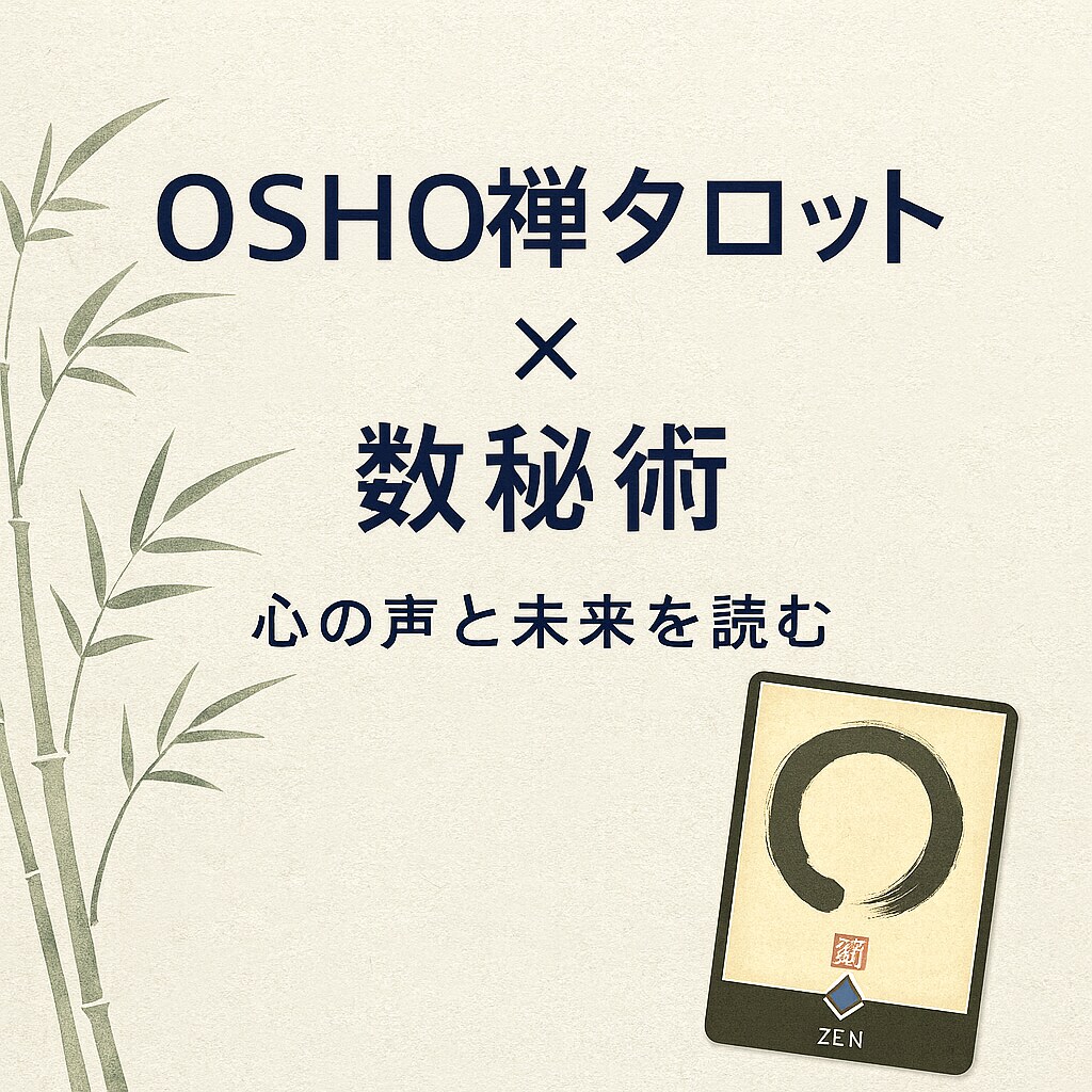 今、あなたに必要なメッセージをお届けします タロット、数秘でメッセージやアドバイスをお届けします イメージ4