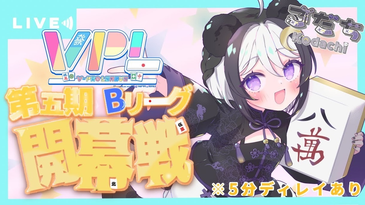 YouTubeで使えるサムネ作成します 現役Vtuberがあなたのサムネイルを作成します イメージ1