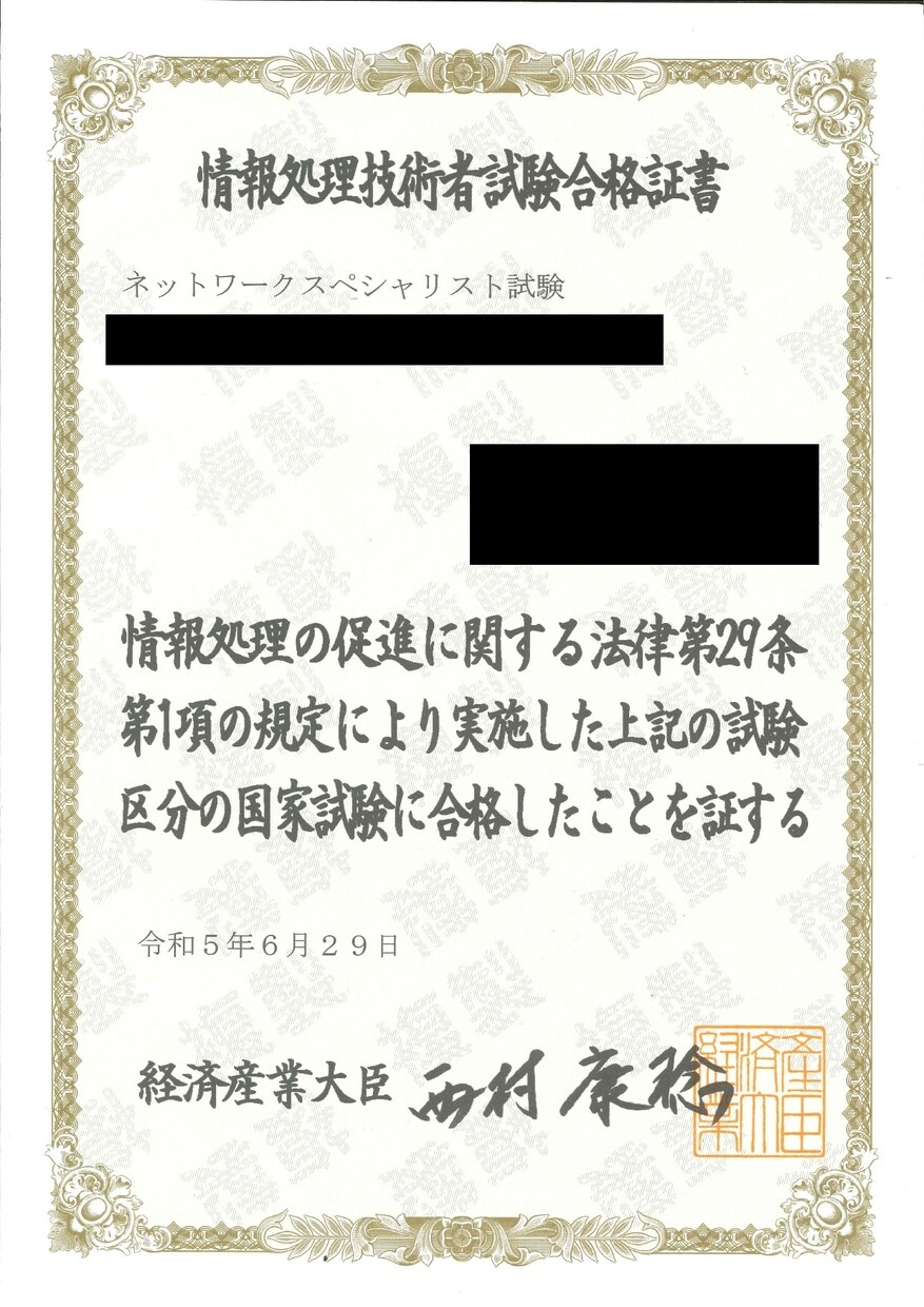 IPA試験の解説・オンラインコーチング行います IPA高度資格取得者が試験問題の解説（何回でも）を行います イメージ3