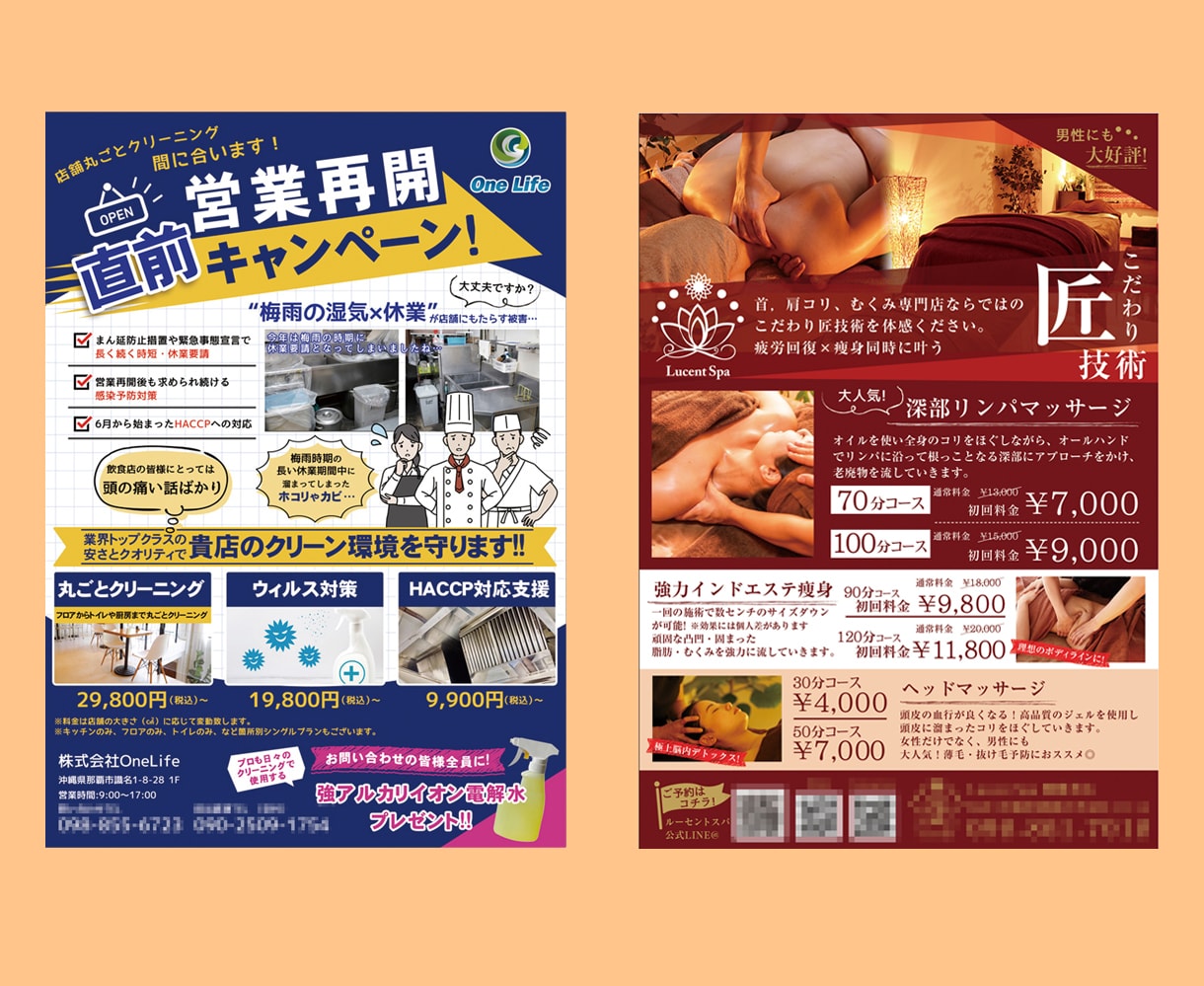 チラシ・パンフレットを丁寧に制作します 目的に合わせてデザインを提案・制作します イメージ7