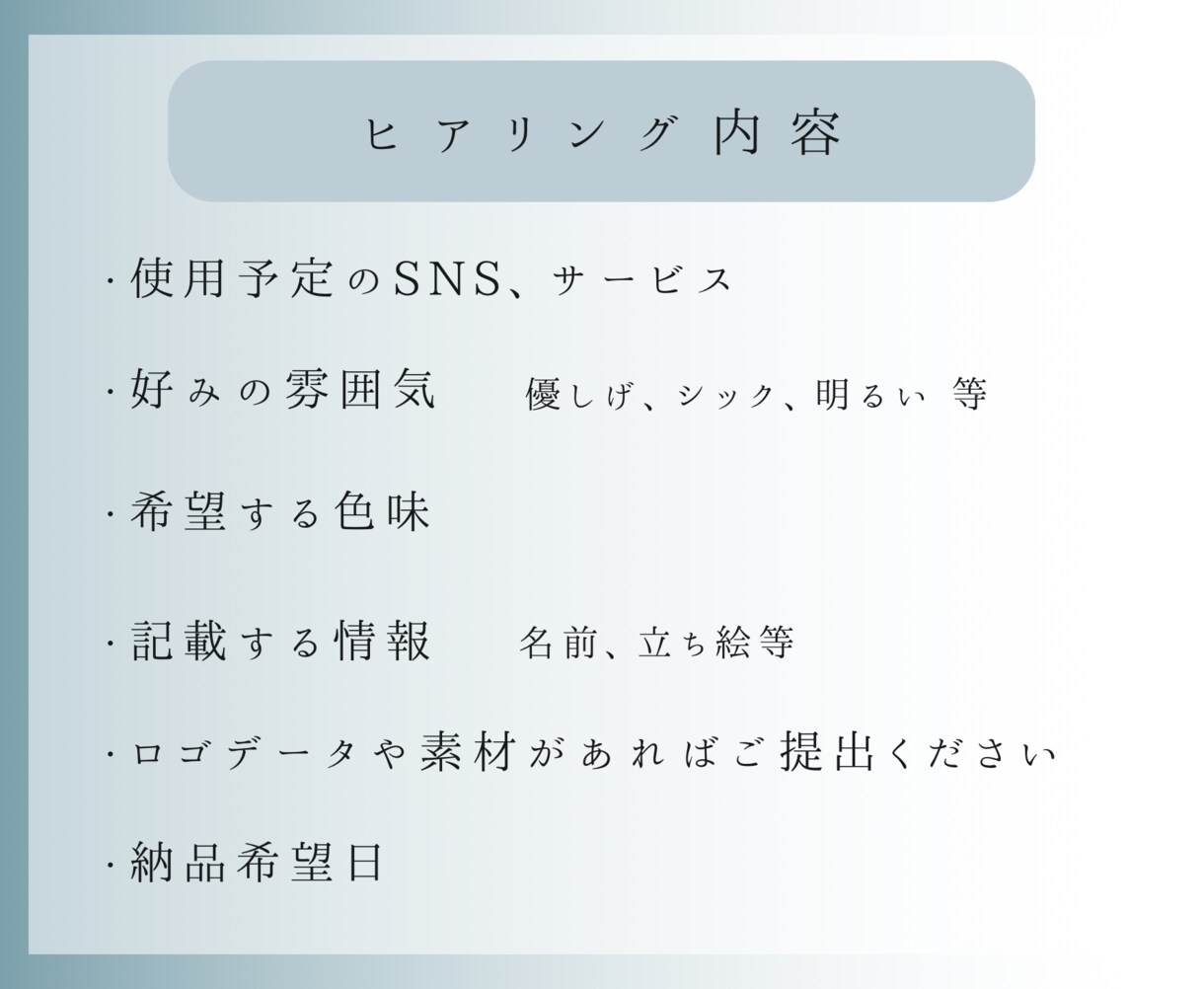 あなたの世界観が伝わるSNSヘッダーを制作します ひと目で伝わる、あなたらしい空間を。 イメージ2