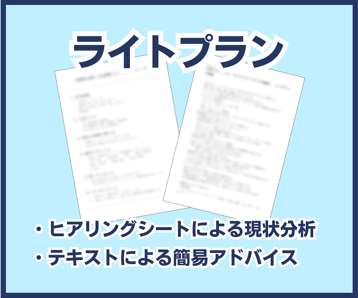 時間の使い方を分析・診断＆改善プランを作成します 忙しくても理想の生活を。あなただけの時間管理法をご提案 イメージ2