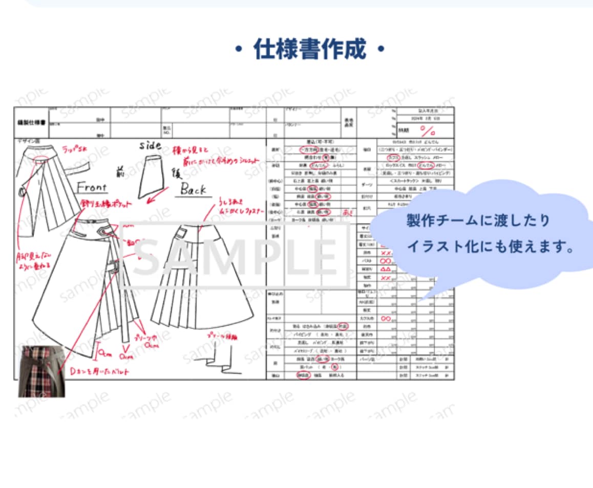 アイドル・ゲーム衣装デザイン制作します 【現役衣装パタンナーが仕様書付きで衣装をデザイン】 イメージ2