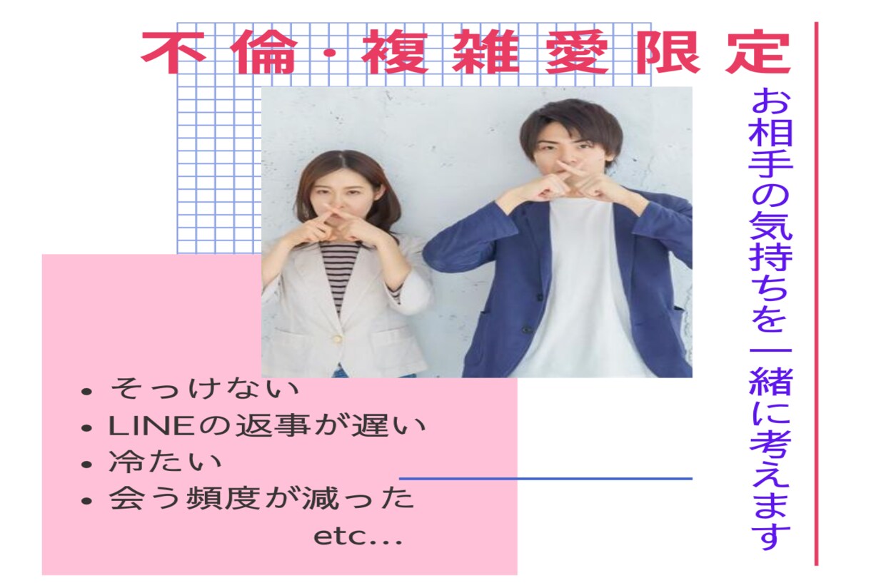 不倫、複雑恋愛専門★彼の気持ちを占います 明るい未来を送るお手伝いをさせて下さい。一人で悩まないで。