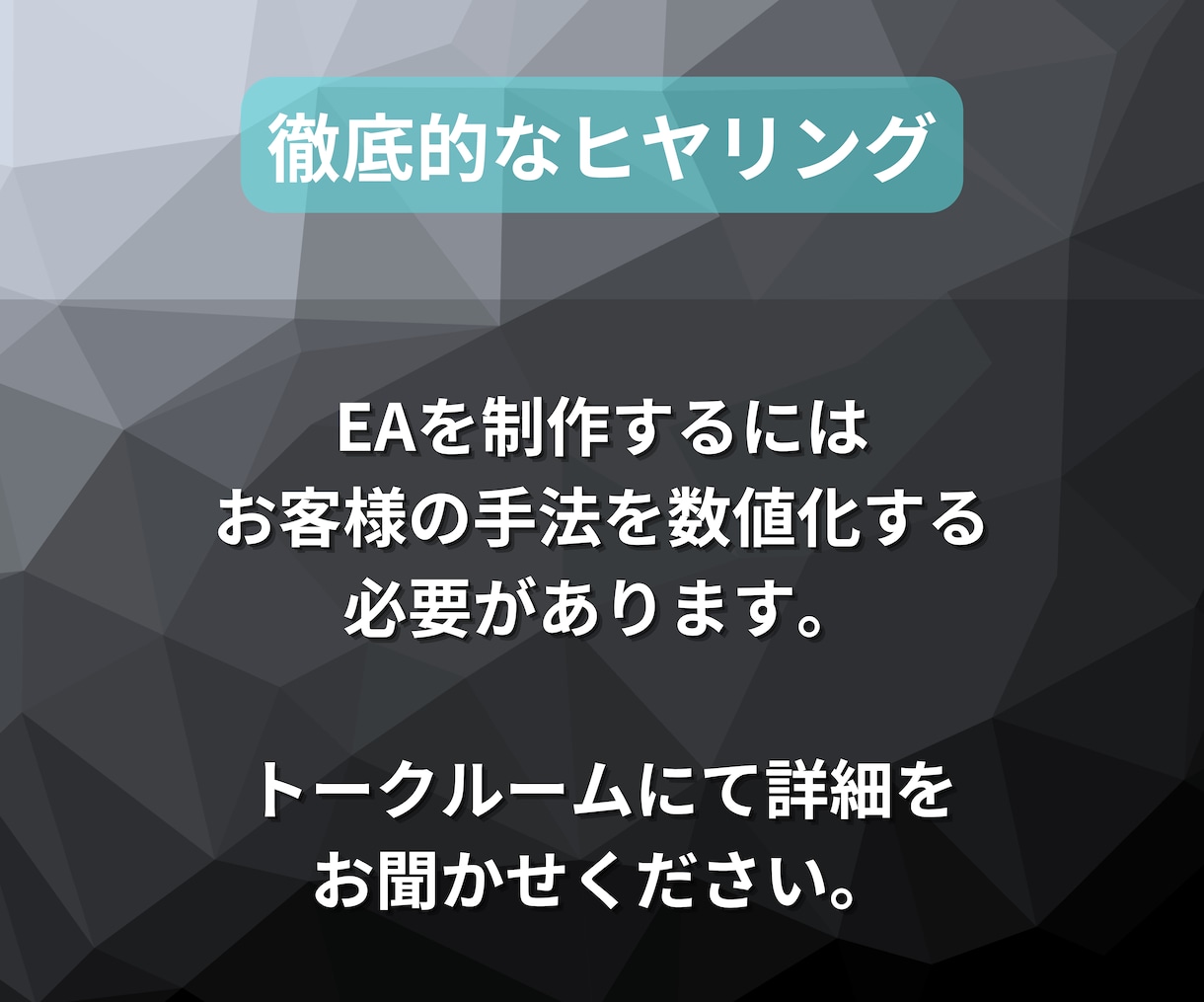 EA化！MT4のEA・自動売買ツールを制作致します 【プロトレーダー×プログラマー】のスキルでEA化 イメージ2