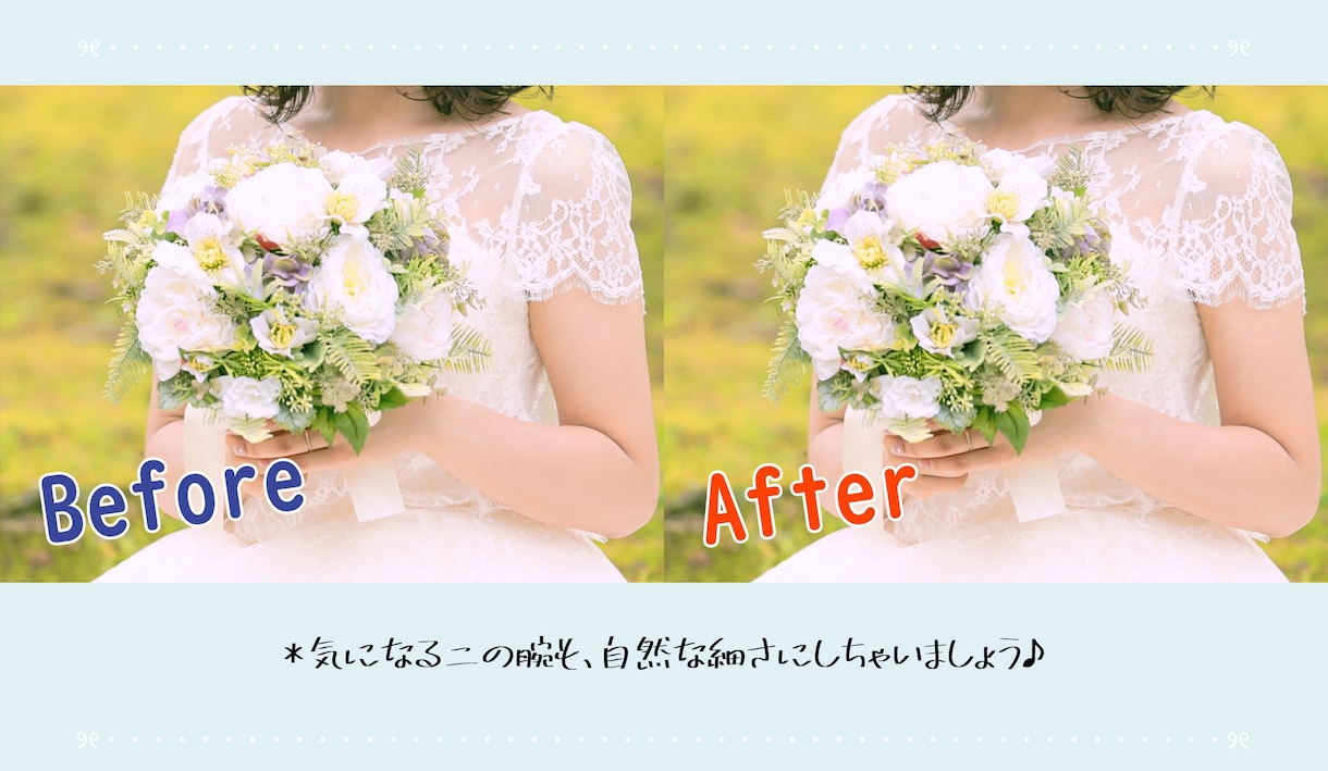 思い出の写真を理想の形へ変える魔法をかけます 「すごい！本当に加工した写真なの？」と思わせる仕上がりへ♪ イメージ1