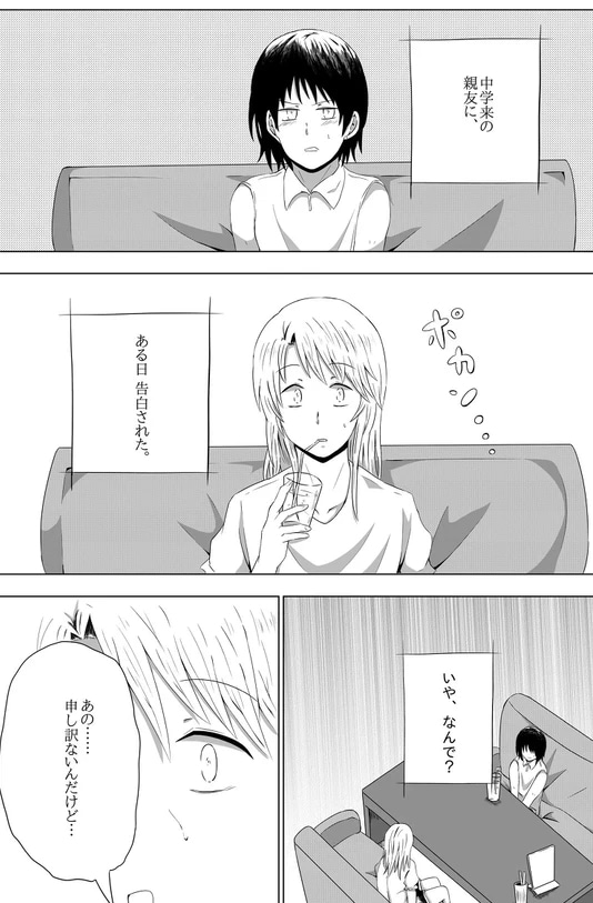 1枚4000円〜ゆるっとした漫画かきます SNSやブログなどに掲載できる漫画をかきます イメージ3
