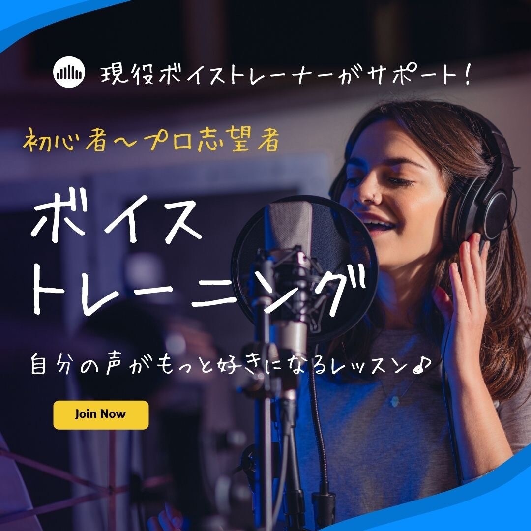 音大卒の現役ボイストレーナーがレッスンします ボイストレーナー夫婦があなたの歌声をよりステキにします♬ イメージ1