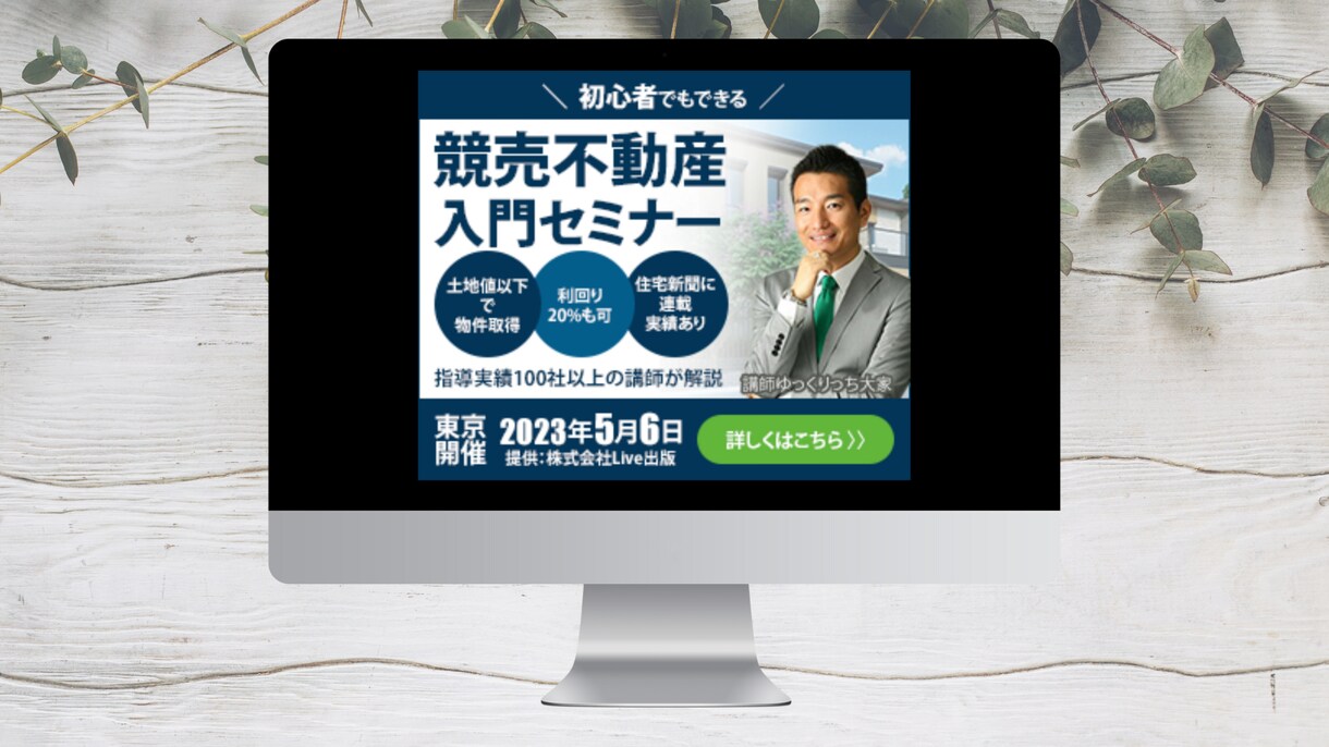 目にとまるキレイなバナーを3,000円で製作します デザインで商品やサービスの魅力を引き出すお手伝いをします！ イメージ4
