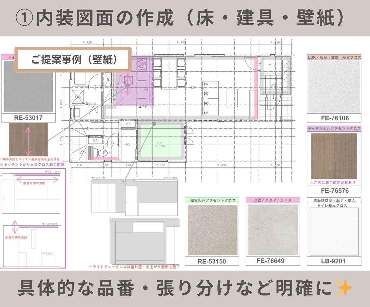 新築・リノベ歓迎！壁紙・床材・建具のご提案をします 住宅設計者がまとまりのある内装デザインコーディネート！ イメージ5