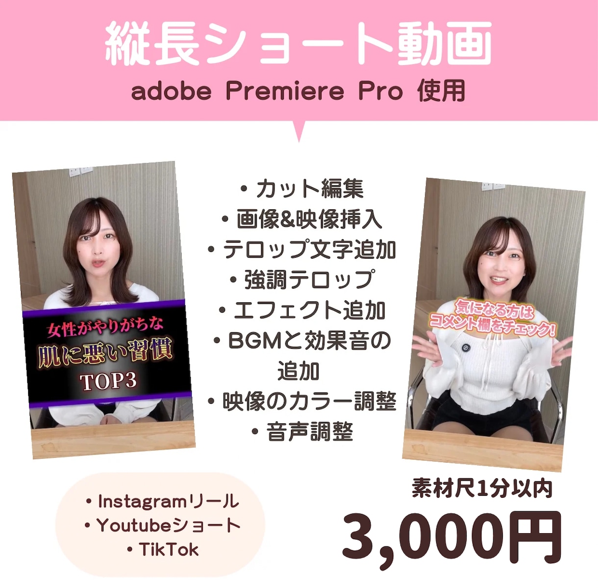 発信がんばり続けてるあなたの代わりに動画編集します 可愛い世界観Vlog・インスタ・youtube・TikTok イメージ3