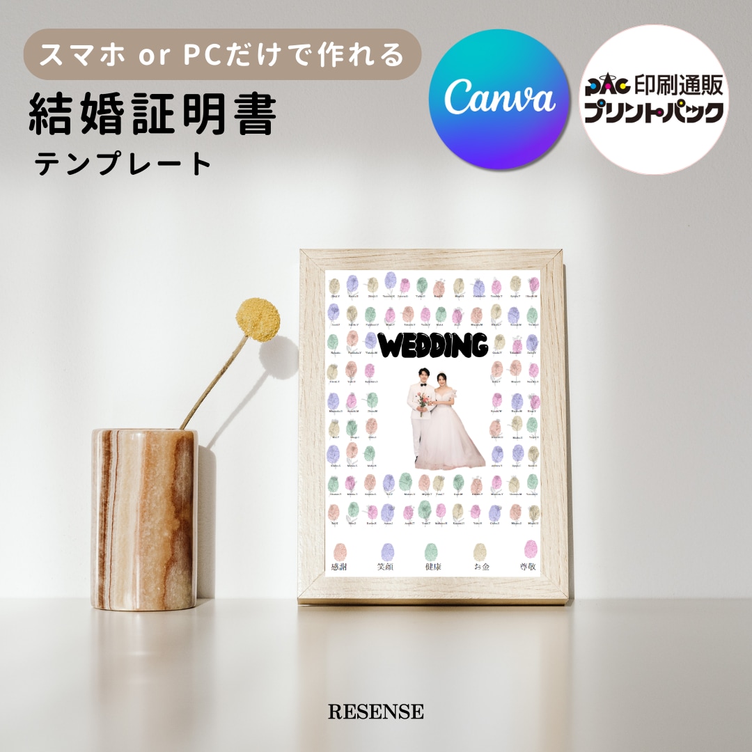 参加型!!結婚証明書テンプレート納品します 結婚証明書 (Canva編集・入稿ガイド付) イメージ1