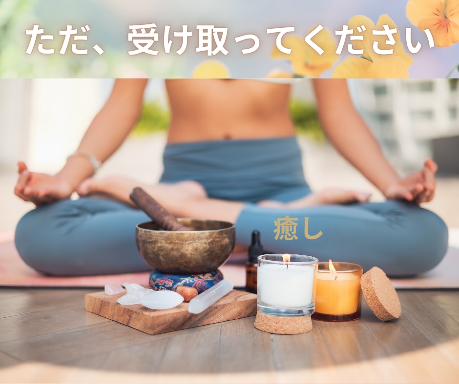オリジナル☆遠隔ヒーリングお届けします ★ご本人or癒しを贈りたいあの人へ★お届け方法を選択できます イメージ3