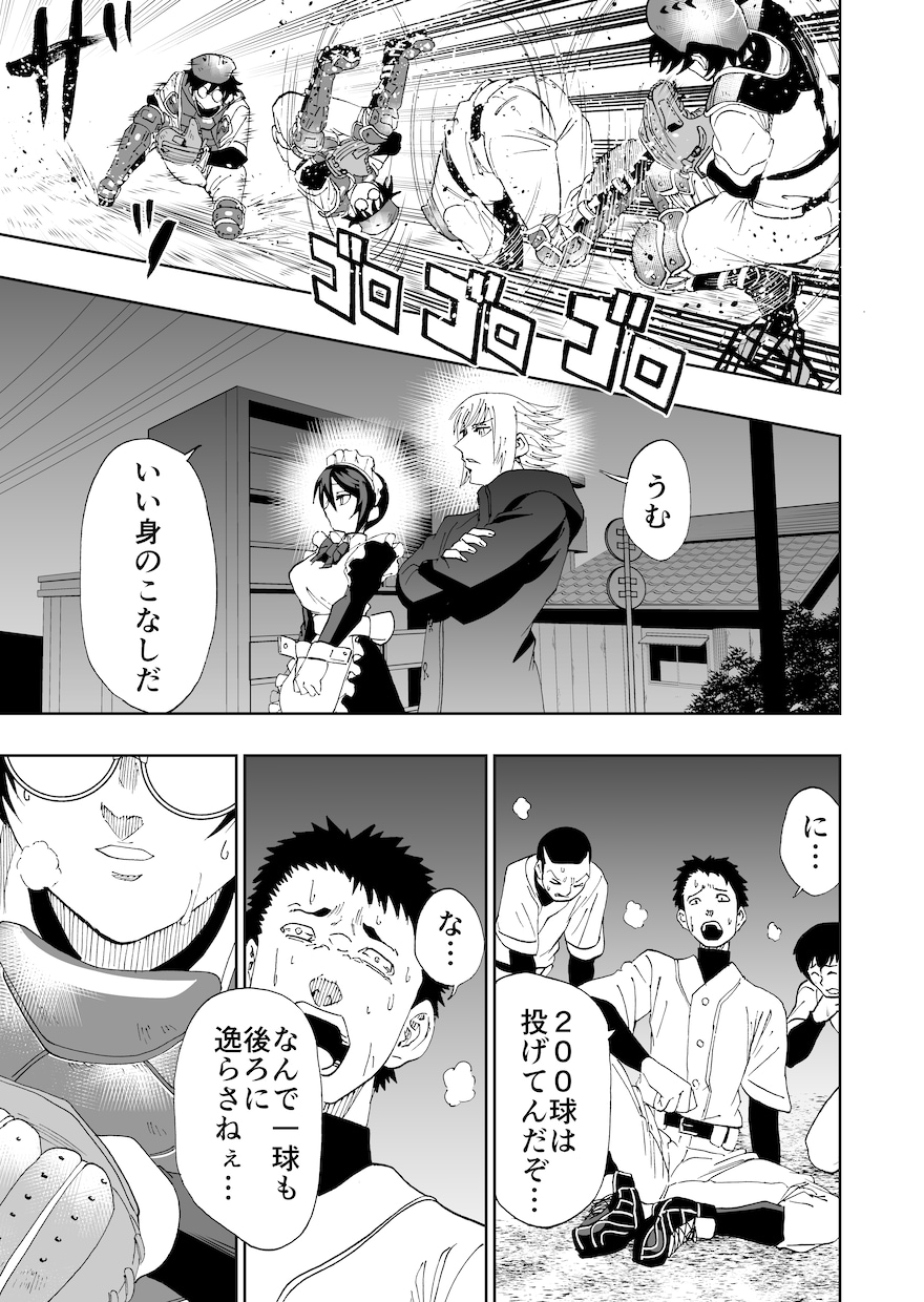 少年マガジン等多数受賞経験者が漫画描きます 少年漫画からPR漫画までご希望に添った作品を提供します イメージ2