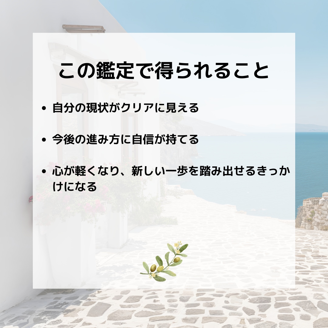 西洋占星術で『あなたの進む道』占います 迷子になったあなたに。星の地図のナビゲーター イメージ4