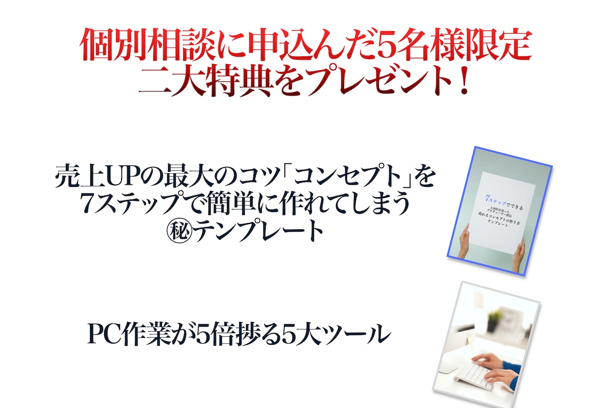 商品が自動で売れる仕組みづくりのアドバイスをします 平均1千万の売上＆アドバイスした人数100名超え。だから安心 イメージ2