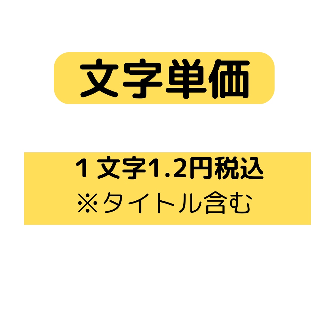 校正のプロが文章の校正・校閲、リライト提案をします 紙媒体実績9年の校正者/安心価格・高品質/小説・同人誌も！ イメージ3