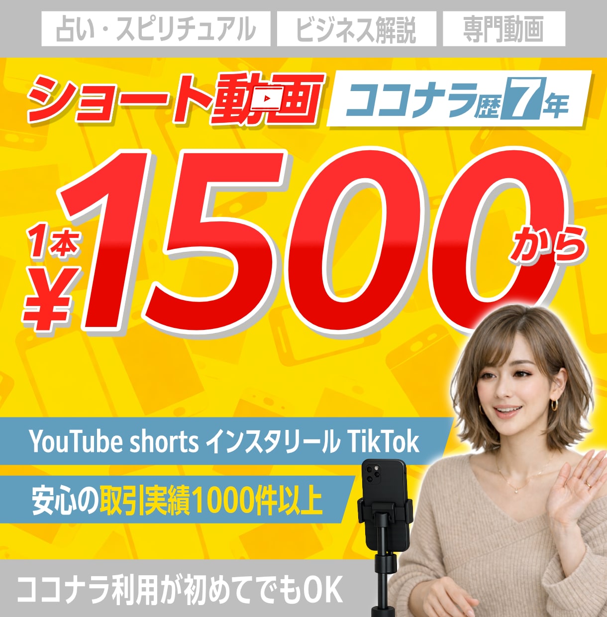 ティックトック｜リールのショート動画編集します ３本セット｜カット・字幕・フルテロップ動画編集はおまかせ イメージ1