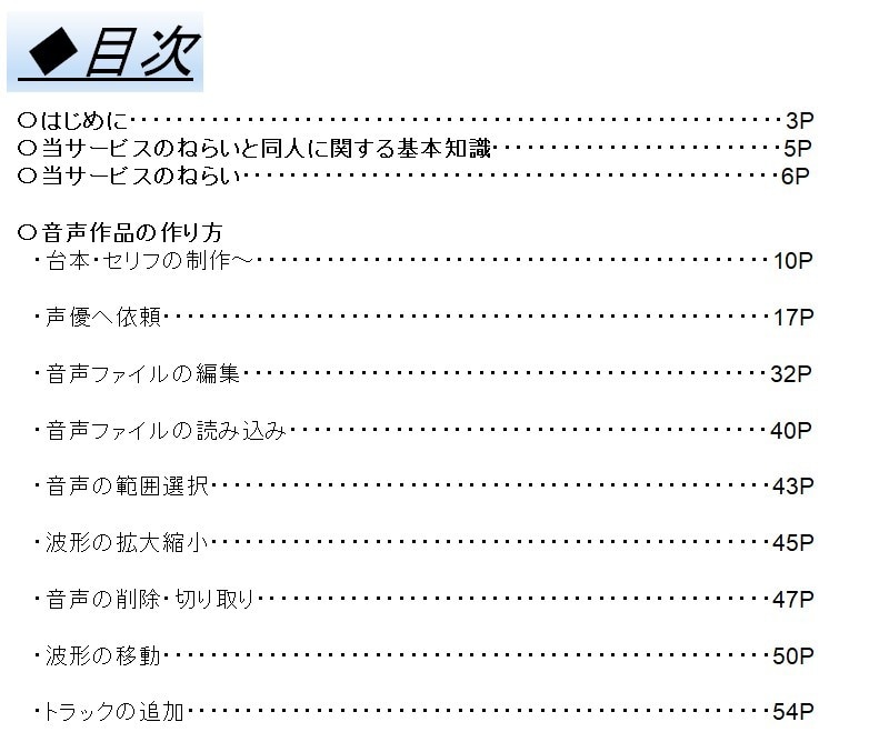 絵が描けない素人が同人作家デビューする方法教えます 副業を探していませんか？あなたの想像力をお金に変えましょう イメージ2