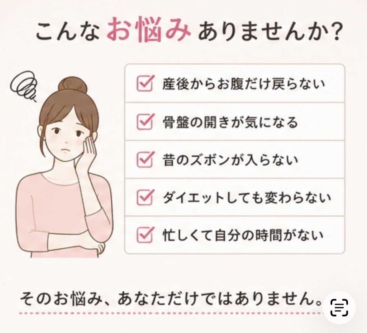 産後で崩れた骨盤整います 【先着5名モニター価格】1ヶ月産後骨盤ケアサポート イメージ2
