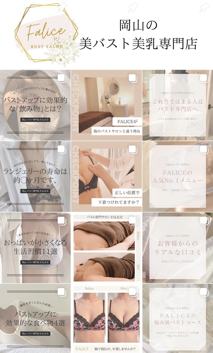 美容サロン集客に特化！インスタ運用代行します お客様の心を動かす/ファンが集まるアカウントを作成します★ イメージ9