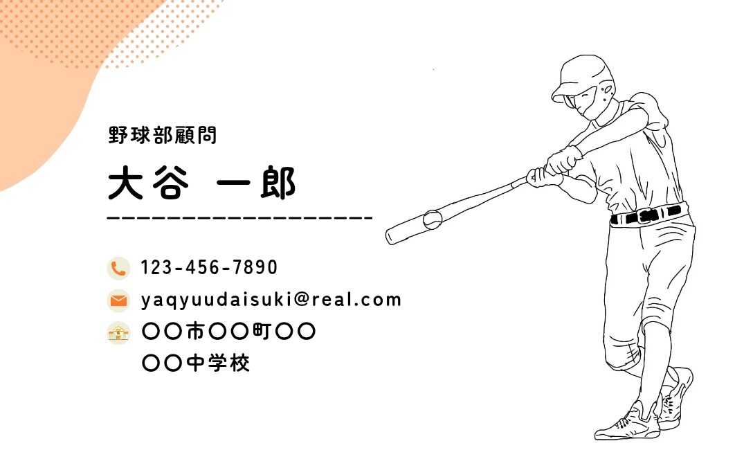 イラスト入りで見やすい名刺作成をします 名刺作成します　イラスト入りショップカードフライヤー イメージ1