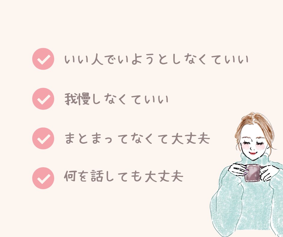 とにかく辛い…そんな時に☘️１００％受け止めます そのまま話して大丈夫✧否定無し☘️安心して吐き出せる場所♡ イメージ2