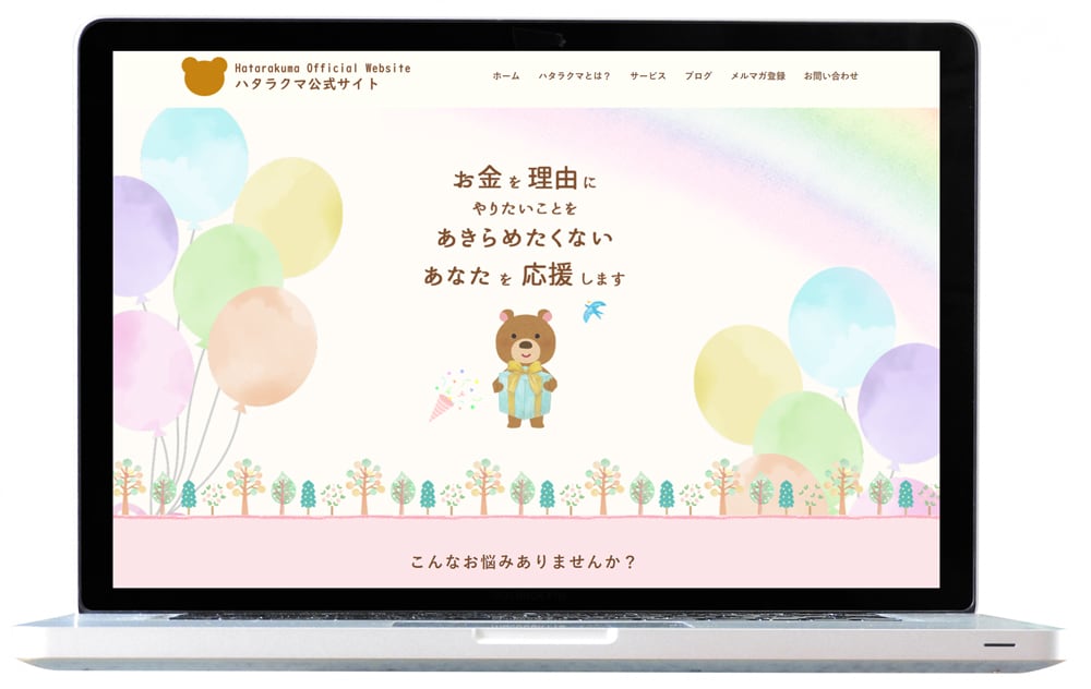 SEO×AIO！集客できるホームページを作成します ★ 初心者歓迎！オリジナルデザイン！簡単更新！オシャレなＨＰ イメージ7