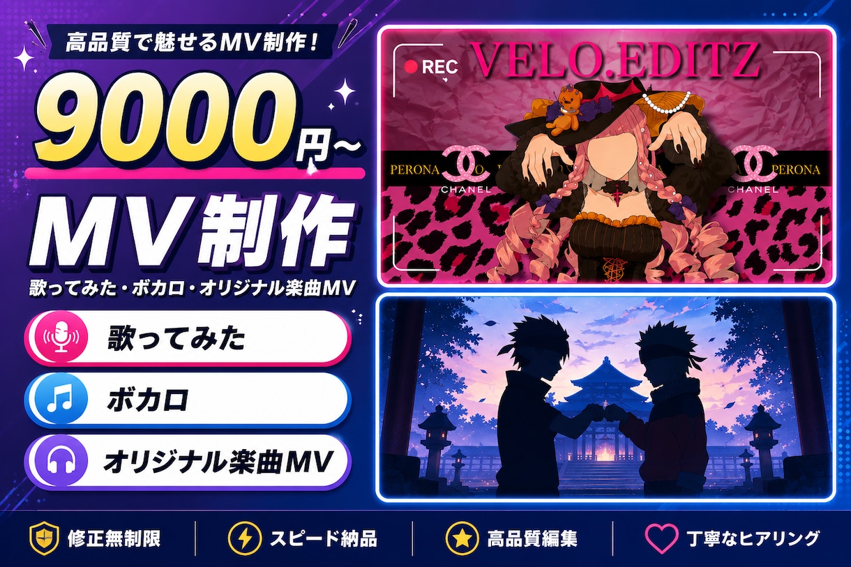 歌ってみたやオリジナル楽曲のMV制作します 簡単な3DやMV以外もOK！色んなデザインのMV作れます！ イメージ1