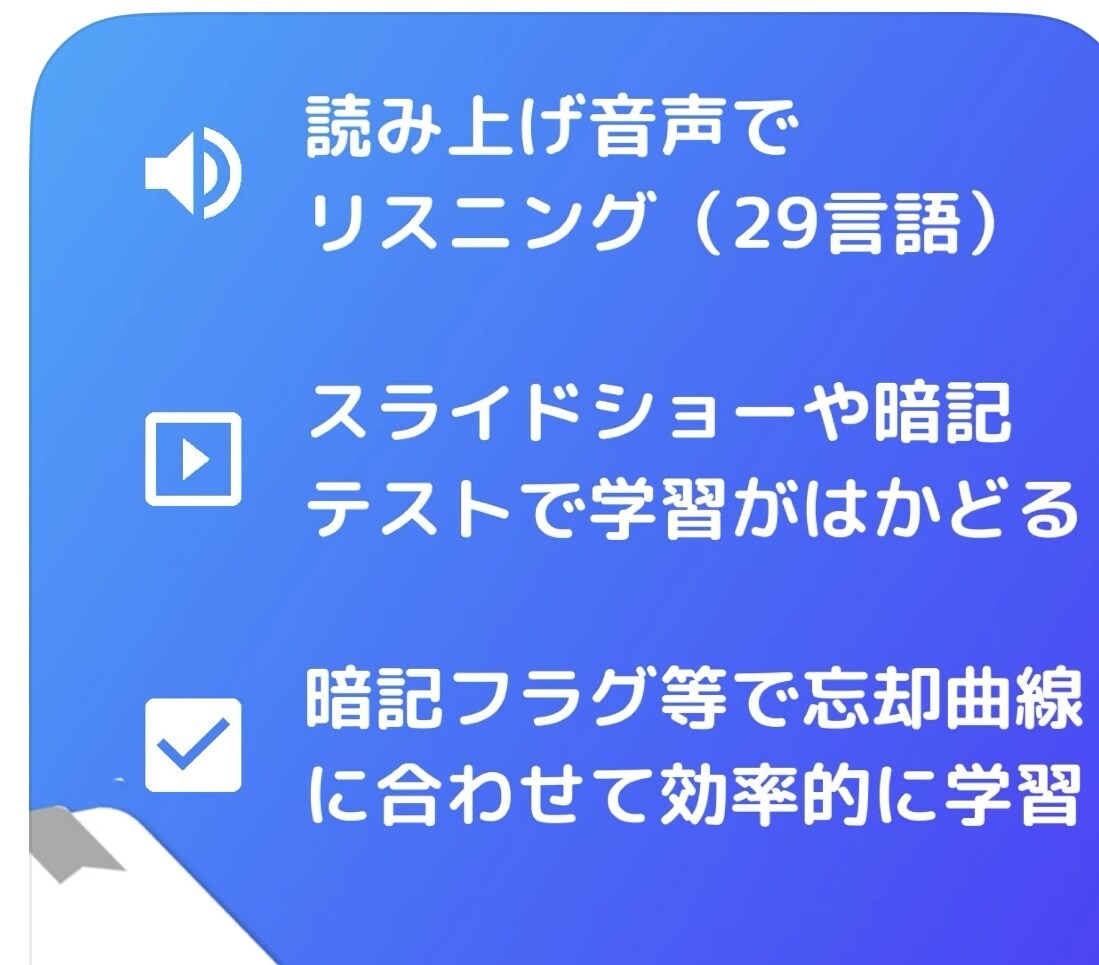大学入試用英単語リストを作成します 英単語特に高校生向けのターゲット1900準拠の単語リストです イメージ2