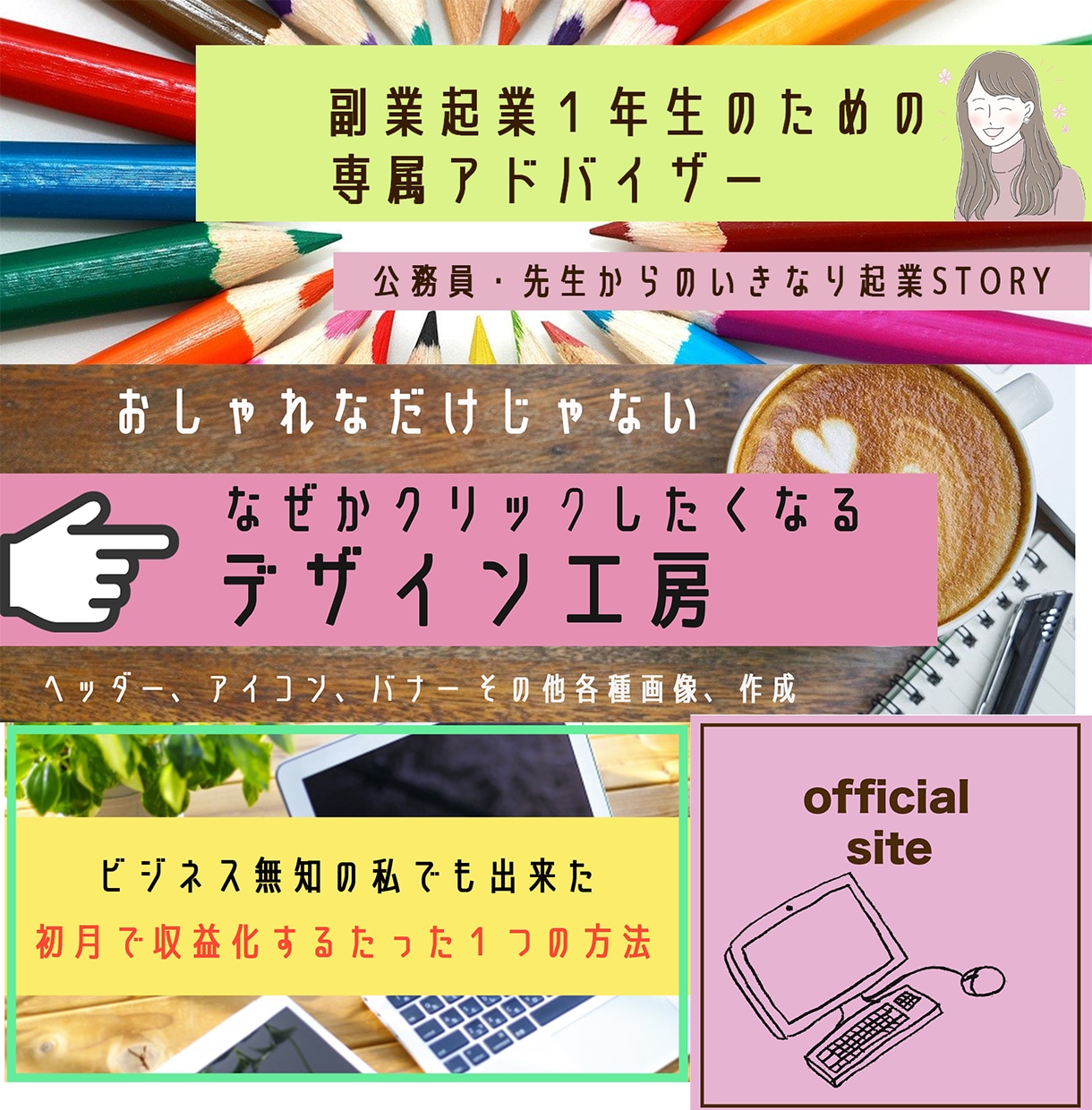 思わずクリックしたくなるお洒落なヘッダー作成します かっこいいのは当然！フォローしたいを叶えるデザイン工房 イメージ1